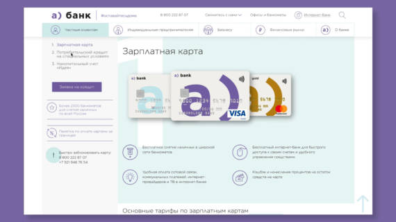Банк Александровский