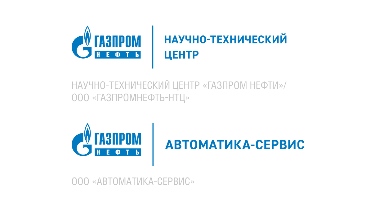 Газпром нефть – Архитектура бренда – Volga Volga Brand Identity